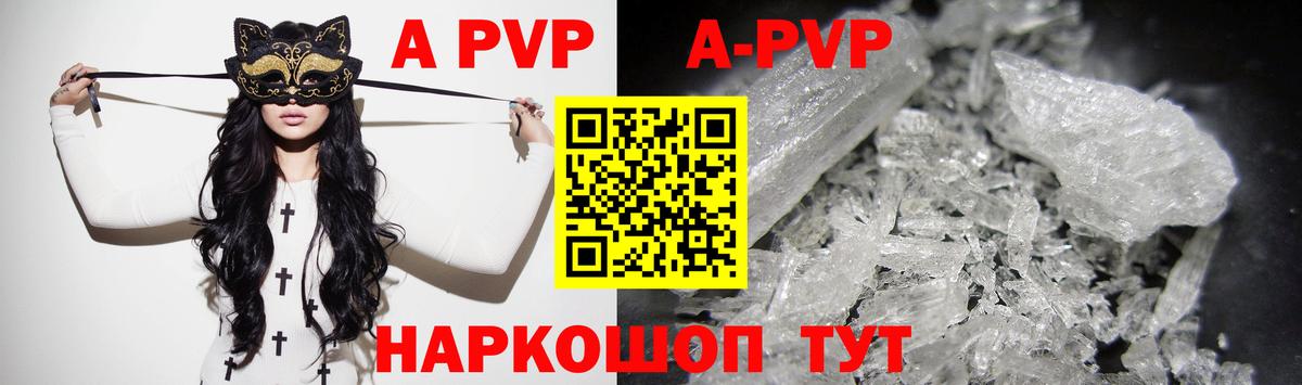 Alpha PVP СК КРИС Сибай
