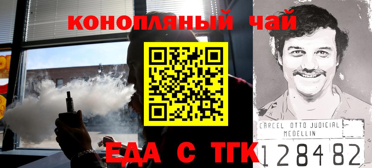 Canna-Cookies конопля  Вход с VPN  Сибай 