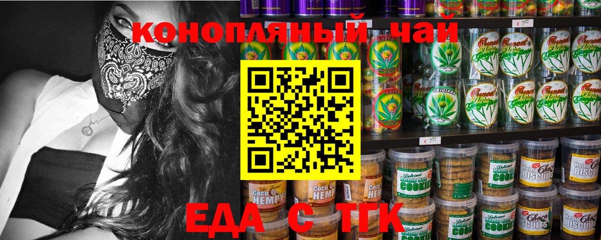 Cannafood конопля Сибай