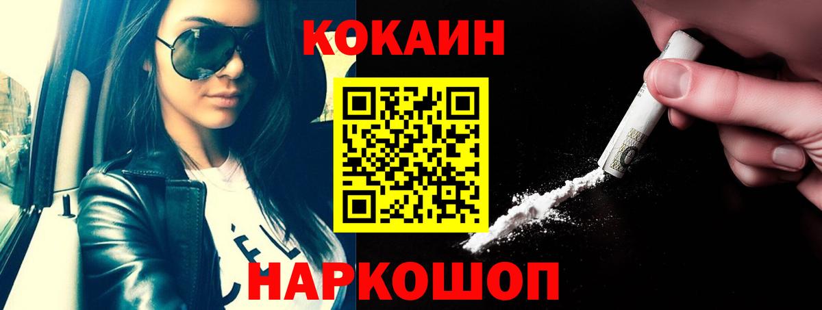 Cocaine  Вход с VPN  Сибай  Кокаин Fish Scale  Кокаин 99% 