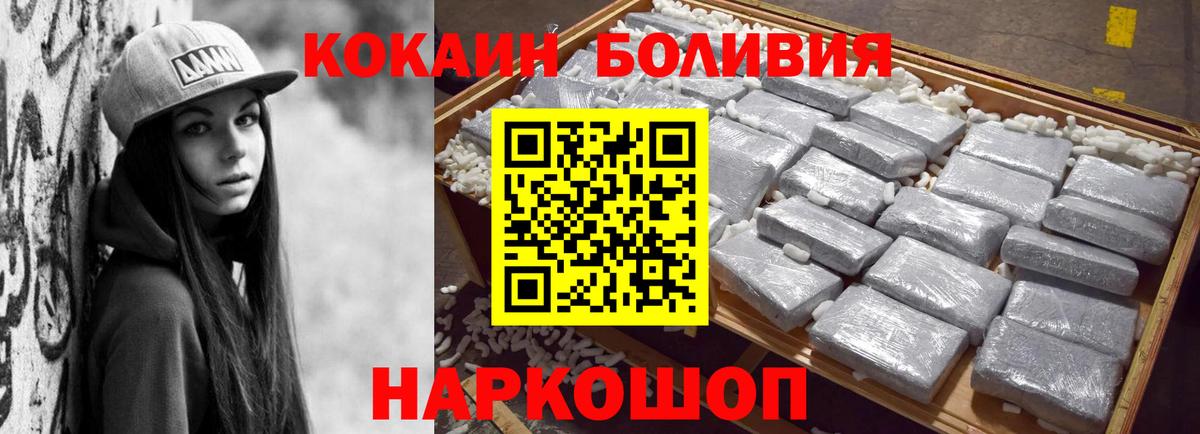 Кокаин Перу Сибай