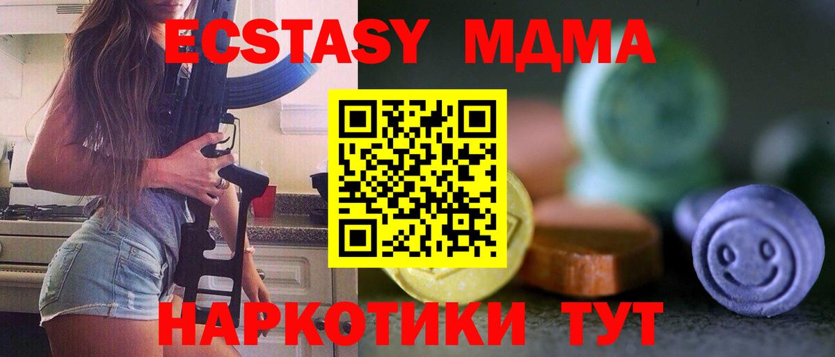 Ecstasy таблы  MEGA онион  Сибай  ЭКСТАЗИ  ЭКСТАЗИ таблы  shop Telegram  Вход с VPN 