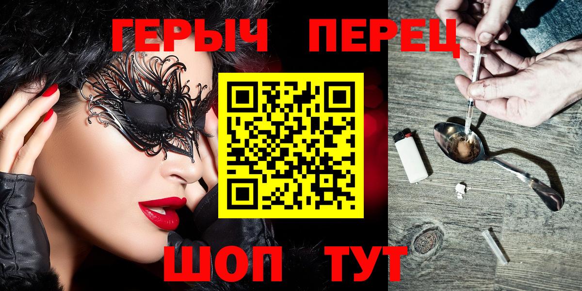 Сибай  ГЕРОИН Heroin  Вход с VPN 
