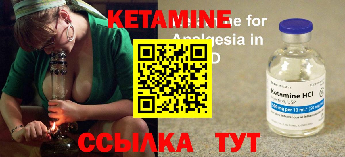 Кетамин VHQ Сибай