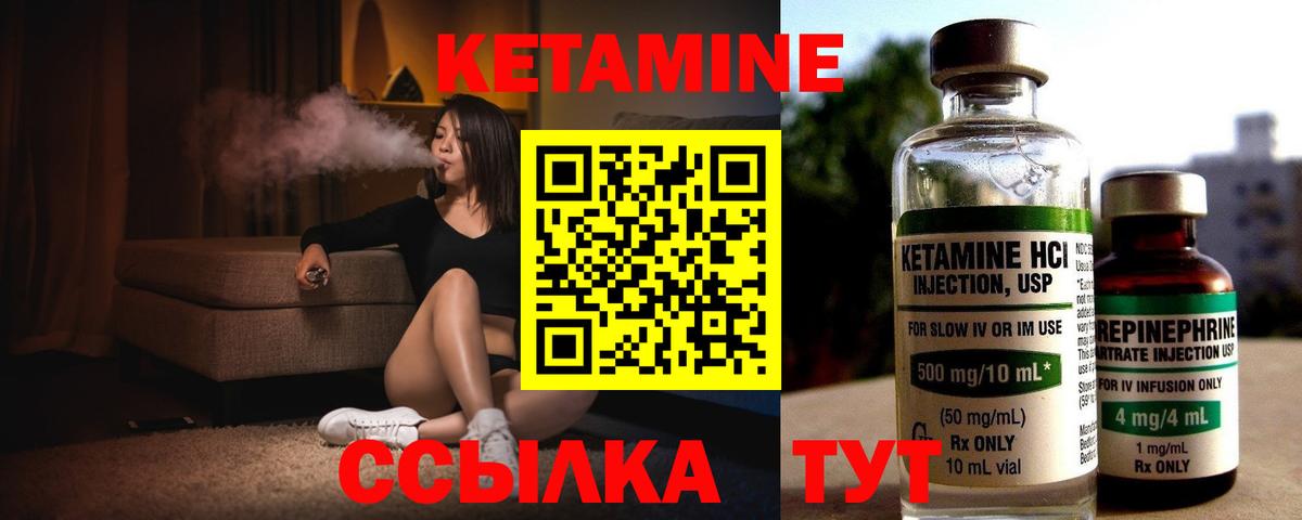КЕТАМИН ketamine  Вход с VPN  Сибай  Кетамин VHQ 