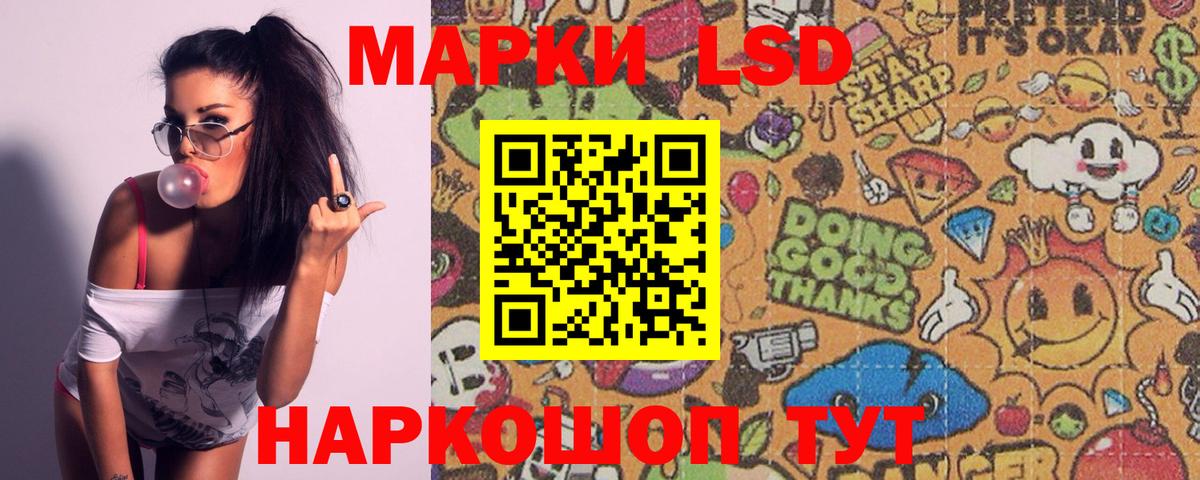 LSD-25 экстази ecstasy  Вход с VPN  ЛСД экстази кислота  Сибай 