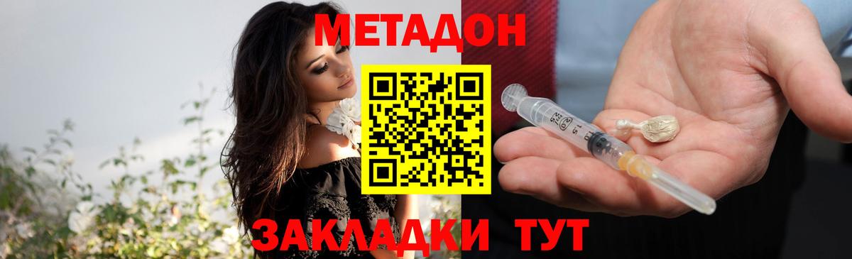 МЕТАДОН мёд Сибай