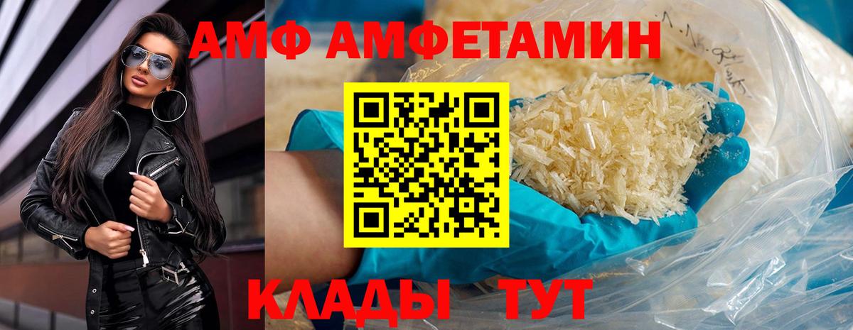 МЕТАМФЕТАМИН винт Сибай