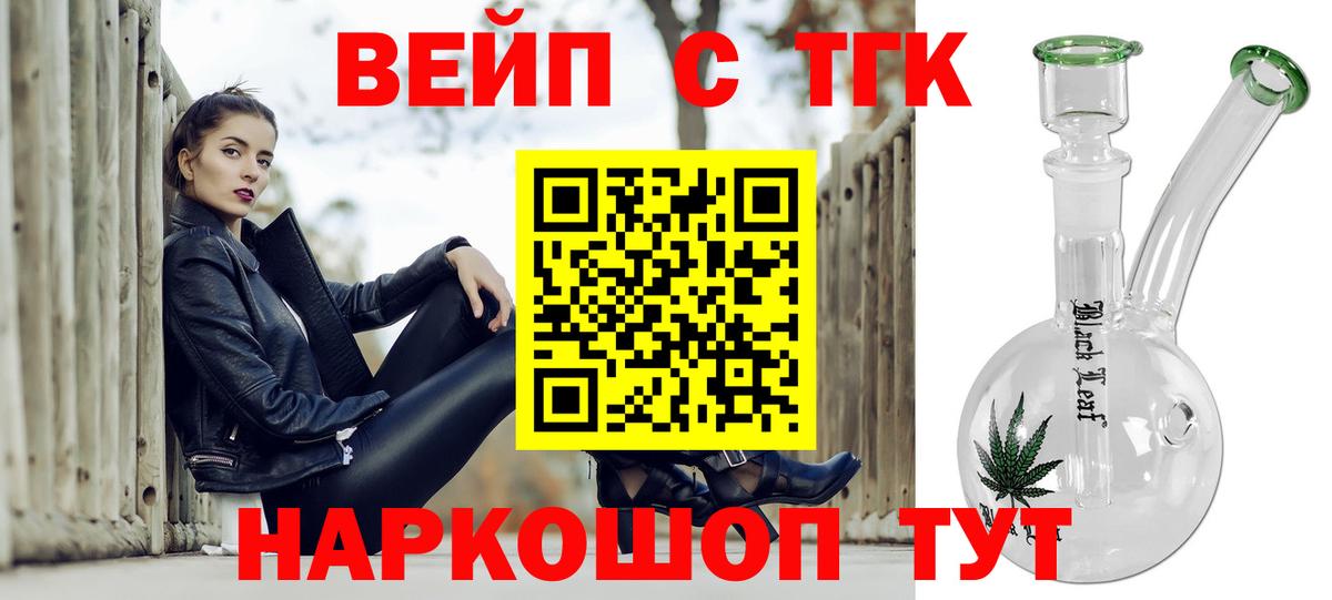 Сибай  ТГК Wax  Вход с VPN  ТГК жижа 
